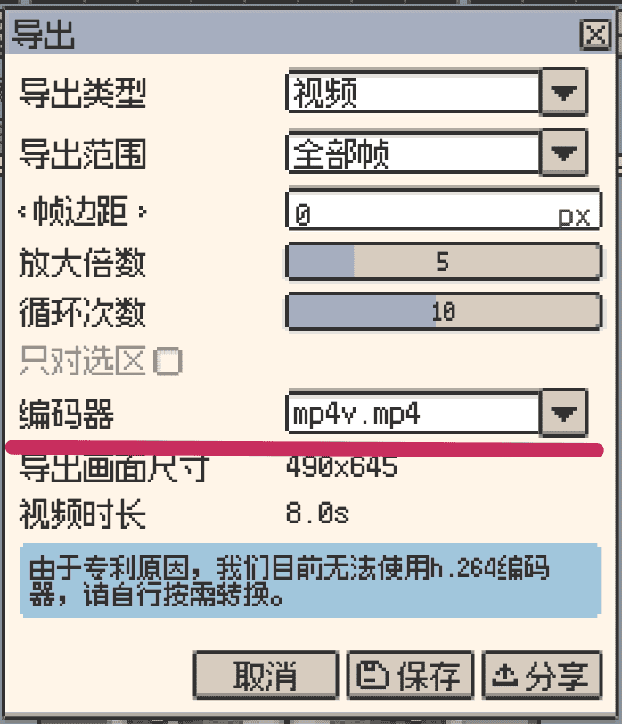 /doc-imgs/choose_video_encoder.png