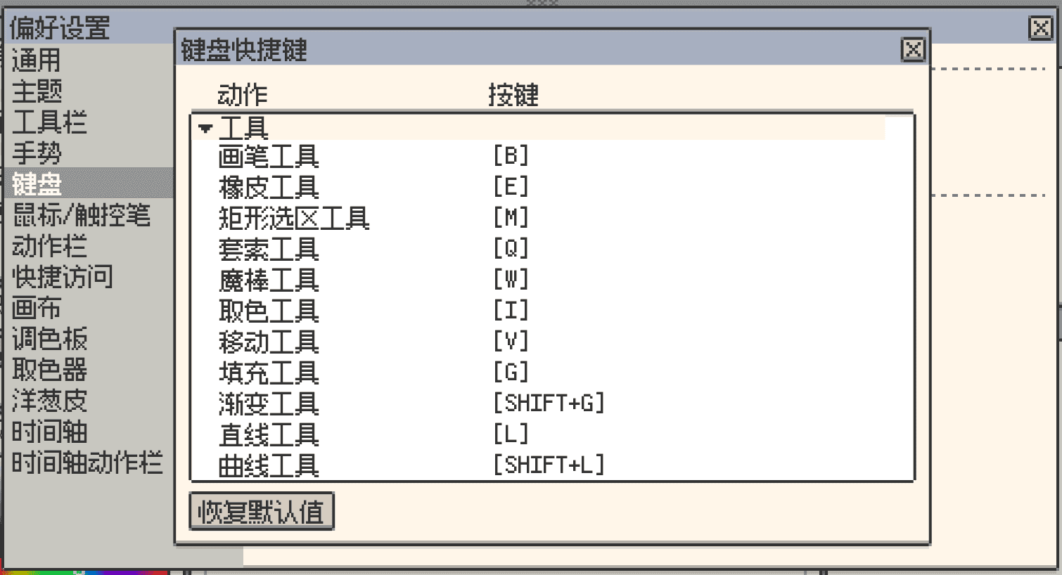 /doc-imgs/shortcuts_setting.png