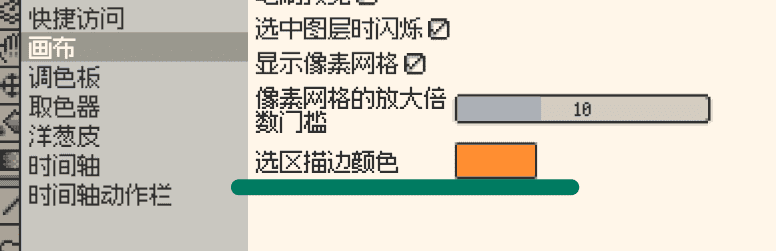 /versions/d24/selection_stroke_color_cn.png