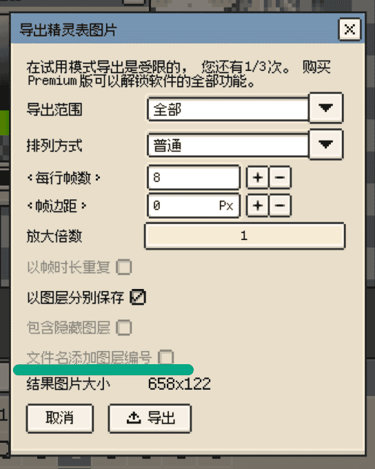 /versions/r46/remove_layer_number_cn.png